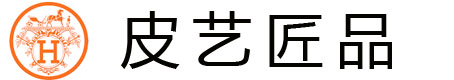 皮艺匠品-爱马仕纯手工定制_爱马仕包包官网